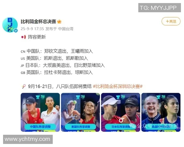 重庆羽毛球队在联合会杯积分榜上以95分稳居第一名展现强大实力