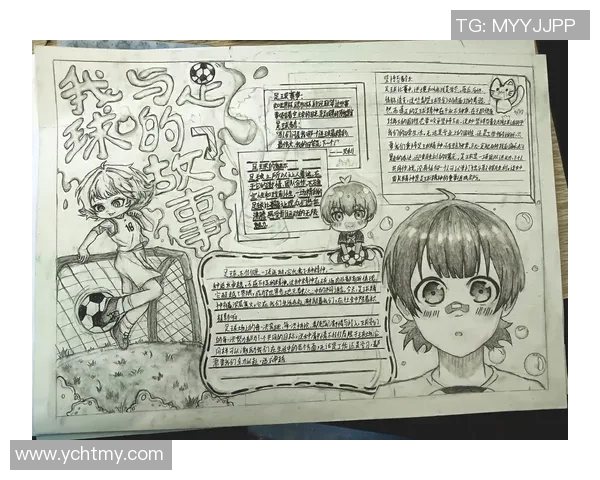 我的足球明星海报展示与热爱足球的故事分享